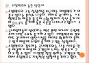 [맥주시장분석] 맥주시장 현황과 향후전망 PPT자료 15페이지