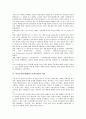 [남북군비통제]남북군비통제(한반도군비통제)의 의의, 남북군비통제(한반도군비통제)와 페리보고서, 남북군비통제(한반도군비통제)의 남한입장, 북한입장, 중국입장, 남북군비통제(한반도군비통제)의 과제, 전망 3페이지