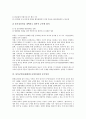 [남북군비통제]남북군비통제(한반도군비통제)의 의의, 남북군비통제(한반도군비통제)와 페리보고서, 남북군비통제(한반도군비통제)의 남한입장, 북한입장, 중국입장, 남북군비통제(한반도군비통제)의 과제, 전망 10페이지