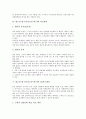 내고장 탐구(우리고장 탐구)의 의의, 필요성, 내고장 탐구(우리고장 탐구)와 자료제작, CD자료제작, 내고장 탐구(우리고장 탐구)와 동영상자료제작, 인터넷교육, 내고장 탐구(우리고장 탐구)의 일반화방안, 효과  4페이지