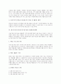 내고장 탐구(우리고장 탐구)의 의의, 필요성, 내고장 탐구(우리고장 탐구)와 자료제작, CD자료제작, 내고장 탐구(우리고장 탐구)와 동영상자료제작, 인터넷교육, 내고장 탐구(우리고장 탐구)의 일반화방안, 효과  5페이지
