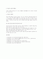 내고장 탐구(우리고장 탐구)의 의의, 필요성, 내고장 탐구(우리고장 탐구)와 자료제작, CD자료제작, 내고장 탐구(우리고장 탐구)와 동영상자료제작, 인터넷교육, 내고장 탐구(우리고장 탐구)의 일반화방안, 효과  7페이지