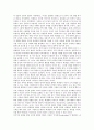 [내러티브, 내러티브 의미, 내러티브 구조, 내러티브 유추, 내러티브 추론, 내러티브 구조주의 서사학]내러티브의 의미, 내러티브의 구조, 내러티브의 유추, 내러티브의 추론, 내러티브의 구조주의 서사학 분석 2페이지