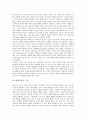 [내러티브, 내러티브 의미, 내러티브 구조, 내러티브 유추, 내러티브 추론, 내러티브 구조주의 서사학]내러티브의 의미, 내러티브의 구조, 내러티브의 유추, 내러티브의 추론, 내러티브의 구조주의 서사학 분석 5페이지