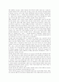 [노암 촘스키]노암 촘스키(놈 촘스키)와 언어이론, 언어처리, 노암 촘스키(놈 촘스키)와 광고, 테러, 노암 촘스키(놈 촘스키)와 훔볼트, 노암 촘스키(놈 촘스키)와 필모어, 노암 촘스키(놈 촘스키)와 언론 분석 4페이지