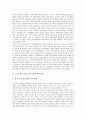 [노암 촘스키]노암 촘스키(놈 촘스키)와 언어이론, 언어처리, 노암 촘스키(놈 촘스키)와 광고, 테러, 노암 촘스키(놈 촘스키)와 훔볼트, 노암 촘스키(놈 촘스키)와 필모어, 노암 촘스키(놈 촘스키)와 언론 분석 5페이지