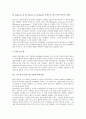 [노암 촘스키]노암 촘스키(놈 촘스키)와 언어이론, 언어처리, 노암 촘스키(놈 촘스키)와 광고, 테러, 노암 촘스키(놈 촘스키)와 훔볼트, 노암 촘스키(놈 촘스키)와 필모어, 노암 촘스키(놈 촘스키)와 언론 분석 7페이지