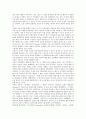 [노암 촘스키]노암 촘스키(놈 촘스키)와 언어이론, 언어처리, 노암 촘스키(놈 촘스키)와 광고, 테러, 노암 촘스키(놈 촘스키)와 훔볼트, 노암 촘스키(놈 촘스키)와 필모어, 노암 촘스키(놈 촘스키)와 언론 분석 8페이지