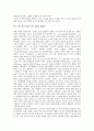[노암 촘스키]노암 촘스키(놈 촘스키)와 언어이론, 언어처리, 노암 촘스키(놈 촘스키)와 광고, 테러, 노암 촘스키(놈 촘스키)와 훔볼트, 노암 촘스키(놈 촘스키)와 필모어, 노암 촘스키(놈 촘스키)와 언론 분석 13페이지