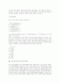 [노암 촘스키]노암 촘스키(놈 촘스키)와 언어이론, 언어처리, 노암 촘스키(놈 촘스키)와 광고, 테러, 노암 촘스키(놈 촘스키)와 훔볼트, 노암 촘스키(놈 촘스키)와 필모어, 노암 촘스키(놈 촘스키)와 언론 분석 15페이지