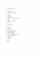 [관습, 뉴질랜드 관습, 싱가포르 관습, 호주 관습, 말레이시아 관습, 필리핀 관습, 태국 관습, 괌 관습]뉴질랜드의 관습, 싱가포르의 관습, 호주의 관습, 말레이시아의 관습, 필리핀의 관습, 태국의 관습, 괌의 관습 2페이지