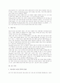 [동작, 달리기 동작, 골프 동작, 일상생활 동작, 춤(댄스) 동작, 달리기, 골프, 일상생활, 춤, 댄스]달리기 동작, 골프 동작, 일상생활 동작, 춤(댄스) 동작 분석(동작, 달리기, 골프, 일상생활, 춤, 댄스) 6페이지