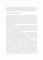 [동작, 달리기 동작, 골프 동작, 일상생활 동작, 춤(댄스) 동작, 달리기, 골프, 일상생활, 춤, 댄스]달리기 동작, 골프 동작, 일상생활 동작, 춤(댄스) 동작 분석(동작, 달리기, 골프, 일상생활, 춤, 댄스) 8페이지