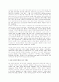 [데이터베이스 질의(DB 질의), 질의]데이터베이스 질의(DB 질의)의 중요성, 데이터베이스 질의(DB 질의)의 처리과정, 데이터베이스 질의(DB 질의)의 재구성, 데이터베이스 질의(DB 질의)의 결과처리 분석 5페이지