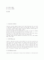 [동작분석, 도마운동 동작분석, 댄스스포츠(스포츠댄스) 동작분석, 달리기, 골프, 수영]도마운동의 동작분석, 댄스스포츠(스포츠댄스)의 동작분석, 달리기의 동작분석, 골프의 동작분석, 수영의 동작분석 고찰 3페이지