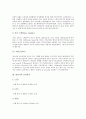 [동작분석, 도마운동 동작분석, 댄스스포츠(스포츠댄스) 동작분석, 달리기, 골프, 수영]도마운동의 동작분석, 댄스스포츠(스포츠댄스)의 동작분석, 달리기의 동작분석, 골프의 동작분석, 수영의 동작분석 고찰 8페이지