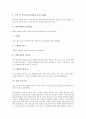 [동작분석, 도마운동 동작분석, 댄스스포츠(스포츠댄스) 동작분석, 달리기, 골프, 수영]도마운동의 동작분석, 댄스스포츠(스포츠댄스)의 동작분석, 달리기의 동작분석, 골프의 동작분석, 수영의 동작분석 고찰 11페이지