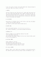 [동작분석, 도마운동 동작분석, 댄스스포츠(스포츠댄스) 동작분석, 달리기, 골프, 수영]도마운동의 동작분석, 댄스스포츠(스포츠댄스)의 동작분석, 달리기의 동작분석, 골프의 동작분석, 수영의 동작분석 고찰 14페이지