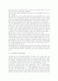 [도서관문헌, 커뮤니케이션]도서관문헌과 커뮤니케이션, 도서관문헌과 문헌제공봉사, 도서관문헌과 문헌제공서비스, 도서관문헌과 문헌전달서비스, 도서관문헌과 회색문헌, 도서관문헌과 고문서보유기관 분석 3페이지