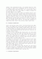 [도서관문헌, 커뮤니케이션]도서관문헌과 커뮤니케이션, 도서관문헌과 문헌제공봉사, 도서관문헌과 문헌제공서비스, 도서관문헌과 문헌전달서비스, 도서관문헌과 회색문헌, 도서관문헌과 고문서보유기관 분석 5페이지
