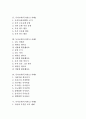[독서교육]독서교육(독서지도) 사례1, 독서교육(독서지도) 사례2, 독서교육(독서지도) 사례3, 독서교육(독서지도) 사례4, 독서교육(독서지도) 사례5, 독서교육(독서지도) 사례6, 독서교육(독서지도) 사례7 분석 2페이지