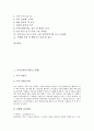 [독서교육]독서교육(독서지도) 사례1, 독서교육(독서지도) 사례2, 독서교육(독서지도) 사례3, 독서교육(독서지도) 사례4, 독서교육(독서지도) 사례5, 독서교육(독서지도) 사례6, 독서교육(독서지도) 사례7 분석 4페이지