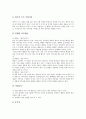 [독서교육]독서교육(독서지도) 사례1, 독서교육(독서지도) 사례2, 독서교육(독서지도) 사례3, 독서교육(독서지도) 사례4, 독서교육(독서지도) 사례5, 독서교육(독서지도) 사례6, 독서교육(독서지도) 사례7 분석 6페이지