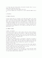 [독서교육]독서교육(독서지도) 사례1, 독서교육(독서지도) 사례2, 독서교육(독서지도) 사례3, 독서교육(독서지도) 사례4, 독서교육(독서지도) 사례5, 독서교육(독서지도) 사례6, 독서교육(독서지도) 사례7 분석 7페이지
