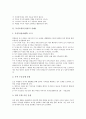[독서교육]독서교육(독서지도) 사례1, 독서교육(독서지도) 사례2, 독서교육(독서지도) 사례3, 독서교육(독서지도) 사례4, 독서교육(독서지도) 사례5, 독서교육(독서지도) 사례6, 독서교육(독서지도) 사례7 분석 10페이지