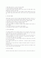 [독서교육]독서교육(독서지도) 사례1, 독서교육(독서지도) 사례2, 독서교육(독서지도) 사례3, 독서교육(독서지도) 사례4, 독서교육(독서지도) 사례5, 독서교육(독서지도) 사례6, 독서교육(독서지도) 사례7 분석 11페이지