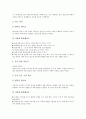 [독서교육]독서교육(독서지도) 사례1, 독서교육(독서지도) 사례2, 독서교육(독서지도) 사례3, 독서교육(독서지도) 사례4, 독서교육(독서지도) 사례5, 독서교육(독서지도) 사례6, 독서교육(독서지도) 사례7 분석 13페이지