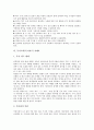 [독서교육]독서교육(독서지도) 사례1, 독서교육(독서지도) 사례2, 독서교육(독서지도) 사례3, 독서교육(독서지도) 사례4, 독서교육(독서지도) 사례5, 독서교육(독서지도) 사례6, 독서교육(독서지도) 사례7 분석 18페이지