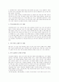 [독서교육]독서교육(독서지도) 사례1, 독서교육(독서지도) 사례2, 독서교육(독서지도) 사례3, 독서교육(독서지도) 사례4, 독서교육(독서지도) 사례5, 독서교육(독서지도) 사례6, 독서교육(독서지도) 사례7 분석 19페이지