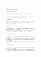 [독서교육]독서교육(독서지도) 사례1, 독서교육(독서지도) 사례2, 독서교육(독서지도) 사례3, 독서교육(독서지도) 사례4, 독서교육(독서지도) 사례5, 독서교육(독서지도) 사례6, 독서교육(독서지도) 사례7 분석 22페이지
