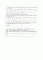 [독서교육]독서교육(독서지도) 사례1, 독서교육(독서지도) 사례2, 독서교육(독서지도) 사례3, 독서교육(독서지도) 사례4, 독서교육(독서지도) 사례5, 독서교육(독서지도) 사례6, 독서교육(독서지도) 사례7 분석 24페이지