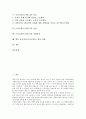 [독서교육, 독서지도]독서교육(독서지도)의 의미, 종류, 독서교육(독서지도)의 중요성, 독서교육(독서지도)의 목표, 독서교육(독서지도)의 진단, 독서교육(독서지도)의 기대효과, 향후 독서지도(독서교육) 개선 과제 2페이지