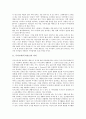 [독서교육, 독서지도]독서교육(독서지도)의 의미, 종류, 독서교육(독서지도)의 중요성, 독서교육(독서지도)의 목표, 독서교육(독서지도)의 진단, 독서교육(독서지도)의 기대효과, 향후 독서지도(독서교육) 개선 과제 3페이지