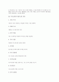 [독서교육, 독서지도]독서교육(독서지도)의 의미, 종류, 독서교육(독서지도)의 중요성, 독서교육(독서지도)의 목표, 독서교육(독서지도)의 진단, 독서교육(독서지도)의 기대효과, 향후 독서지도(독서교육) 개선 과제 4페이지
