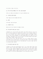 [독서교육, 독서지도]독서교육(독서지도)의 의미, 종류, 독서교육(독서지도)의 중요성, 독서교육(독서지도)의 목표, 독서교육(독서지도)의 진단, 독서교육(독서지도)의 기대효과, 향후 독서지도(독서교육) 개선 과제 5페이지