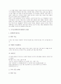 [독서교육활동(독서활동), 독서교육]독서교육활동(독서활동)의 의의, 독서교육활동(독서활동)의 원리, 독서교육활동(독서활동)의 목적, 독서교육활동(독서활동)의 사례, 독서교육활동(독서활동)의 기대성과 분석 6페이지