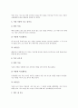 [독서교육활동(독서활동), 독서교육]독서교육활동(독서활동)의 의의, 독서교육활동(독서활동)의 원리, 독서교육활동(독서활동)의 목적, 독서교육활동(독서활동)의 사례, 독서교육활동(독서활동)의 기대성과 분석 8페이지