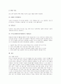 [독서교육활동(독서활동), 독서교육]독서교육활동(독서활동)의 의의, 독서교육활동(독서활동)의 원리, 독서교육활동(독서활동)의 목적, 독서교육활동(독서활동)의 사례, 독서교육활동(독서활동)의 기대성과 분석 9페이지