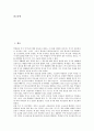 [독서능력(독서력), 도서선정방법, 독해방법, 개발방법]독서능력(독서력)의 정의, 독서능력(독서력)의 발달단계, 독서능력(독서력)의 도서선정방법, 독서능력(독서력)의 독해방법, 독서능력(독서력)의 개발방법 분석 2페이지