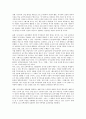 [독서능력(독서력), 도서선정방법, 독해방법, 개발방법]독서능력(독서력)의 정의, 독서능력(독서력)의 발달단계, 독서능력(독서력)의 도서선정방법, 독서능력(독서력)의 독해방법, 독서능력(독서력)의 개발방법 분석 5페이지