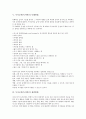 [독서능력(독서력), 도서선정방법, 독해방법, 개발방법]독서능력(독서력)의 정의, 독서능력(독서력)의 발달단계, 독서능력(독서력)의 도서선정방법, 독서능력(독서력)의 독해방법, 독서능력(독서력)의 개발방법 분석 6페이지