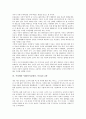 [독서][자연의 종말][서평][독서감상문]독서의 개념, 독서의 목적, 독서의 의의, 자연의 종말 서평(독서감상문, 독후감) 교훈, 꾸리찌바 서평(독서감상문, 독후감) 교훈, 생명의 불꽃 서평(독서감상문, 독후감) 교훈 9페이지