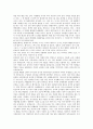 [독서][자연의 종말][서평][독서감상문]독서의 개념, 독서의 목적, 독서의 의의, 자연의 종말 서평(독서감상문, 독후감) 교훈, 꾸리찌바 서평(독서감상문, 독후감) 교훈, 생명의 불꽃 서평(독서감상문, 독후감) 교훈 11페이지