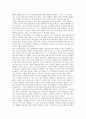 [독서][자연의 종말][서평][독서감상문]독서의 개념, 독서의 목적, 독서의 의의, 자연의 종말 서평(독서감상문, 독후감) 교훈, 꾸리찌바 서평(독서감상문, 독후감) 교훈, 생명의 불꽃 서평(독서감상문, 독후감) 교훈 15페이지