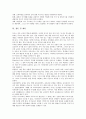 [독서지도]독서지도(독서교육)의 개념, 필요성, 독서지도(독서교육)의 원리, 독서지도(독서교육)의 유의점, 독서지도(독서교육)의 기대효과, 독서지도(독서교육)의 현황, 향후 독서교육(독서지도)의 제고 방안 분석 7페이지