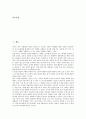 [독서, 독서 의미, 독서 중요성, 독서와 독서흥미, 독서와 독서회구성, 독서요법, 국가별독서문화]독서의 의미, 독서의 중요성, 독서와 독서흥미, 독서와 독서회구성, 독서와 독서요법, 독서와 국가별독서문화 분석 2페이지